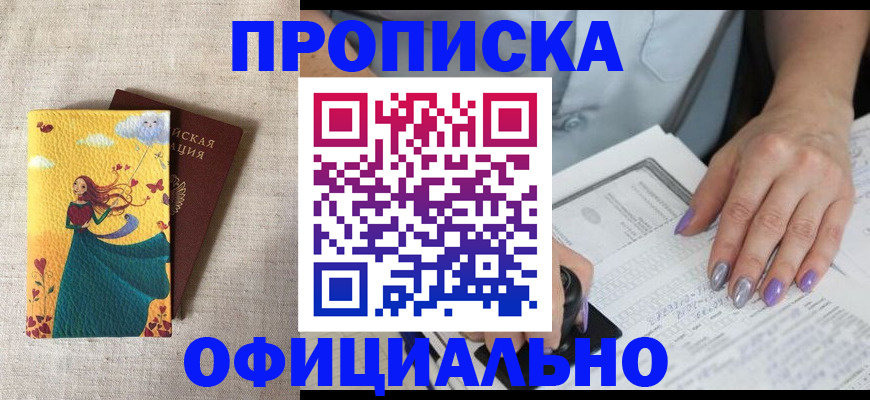 найти адрес прописки в Соль-Илецке